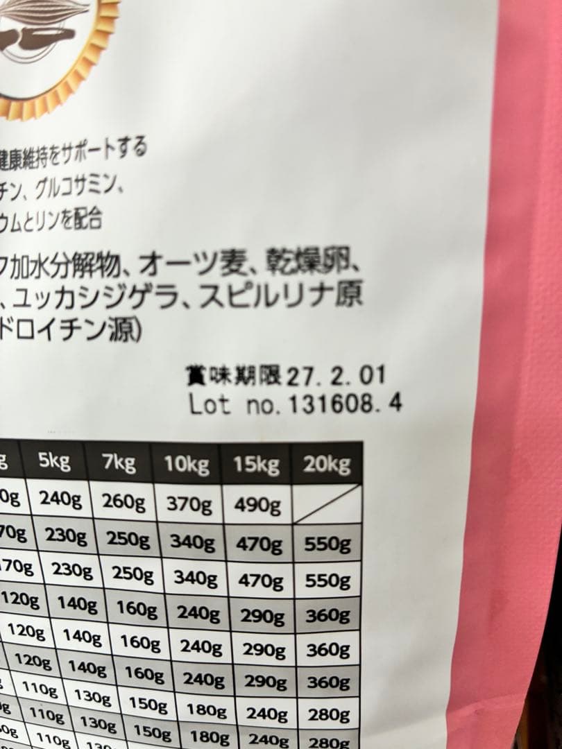ELMO リッチインチキン ドライフード ドッグフード 3kg×2袋　幼犬