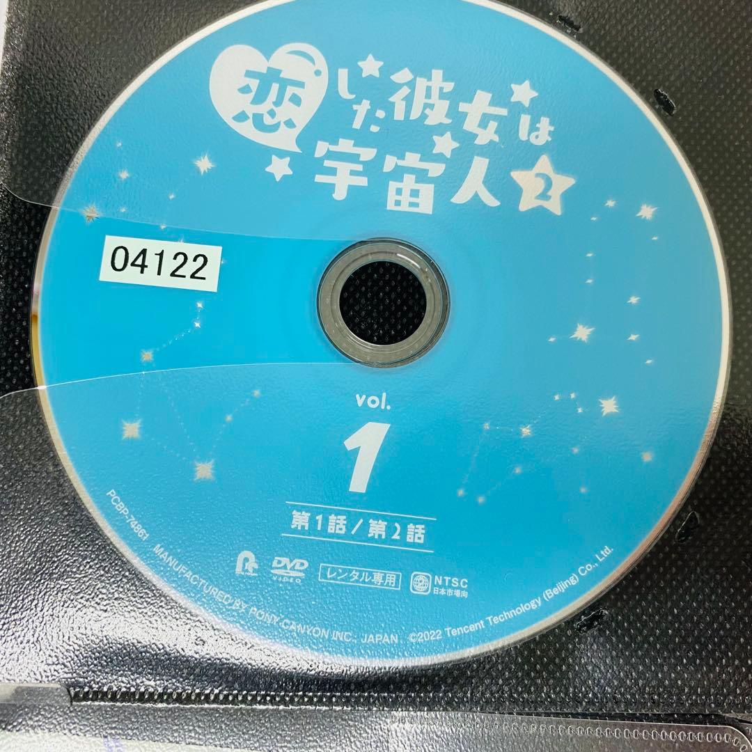 恋した彼女は宇宙人2 　DVD全巻セット　全15巻　2期　シーズン2