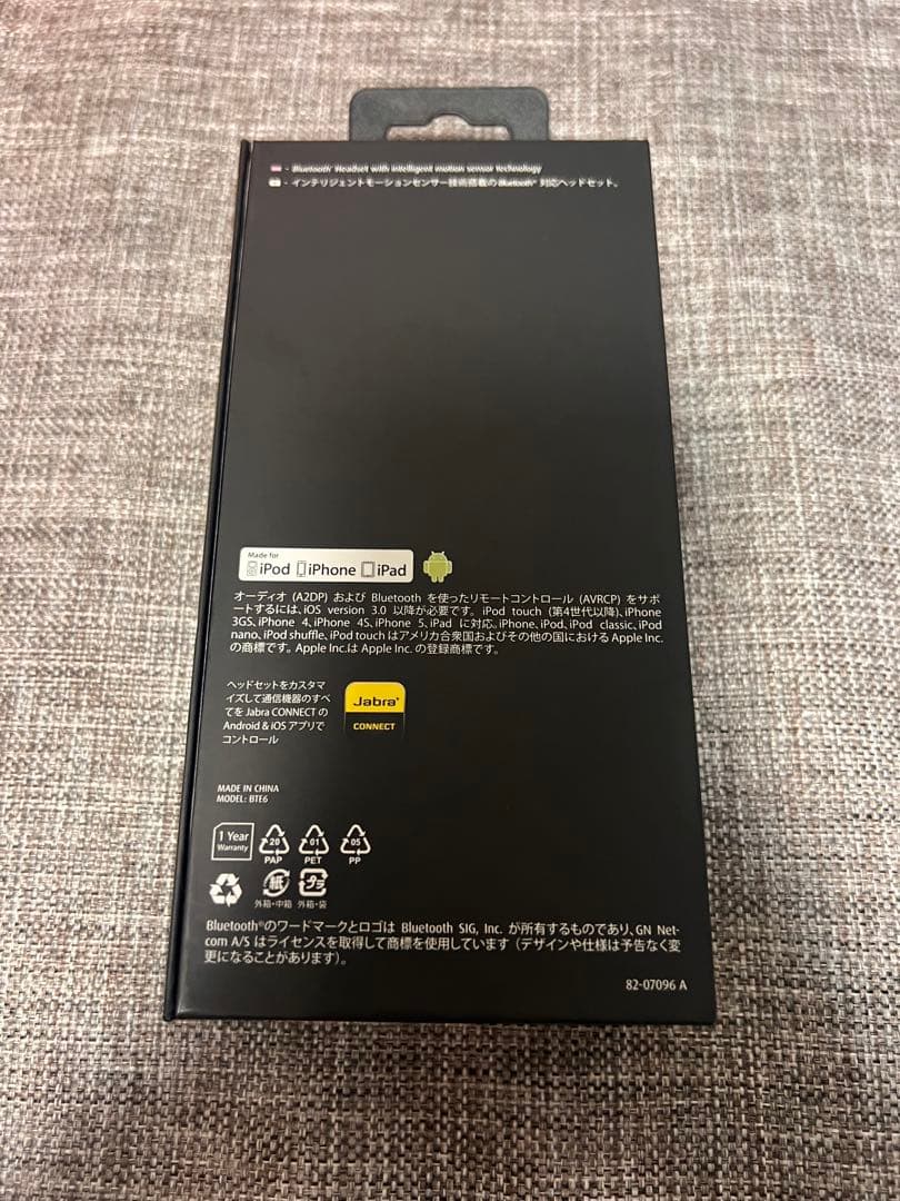 JABRA MOTION モーションセンサー　インテリジェンス