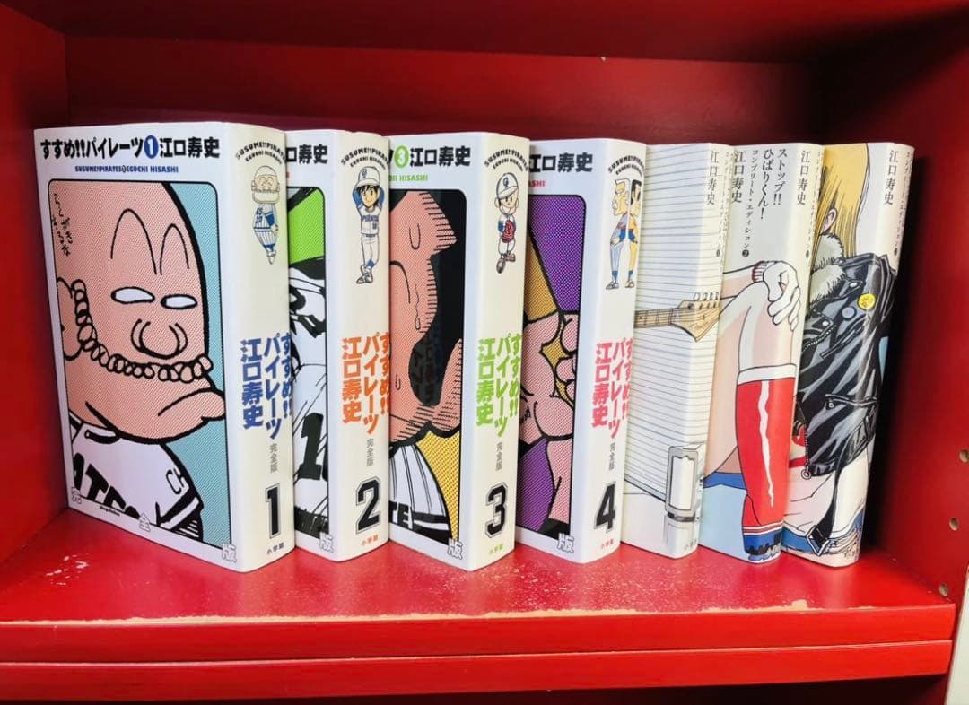 すすめ!!パイレーツ 完全版 江口寿史　ストップ！！ひばりくん！コンプリート