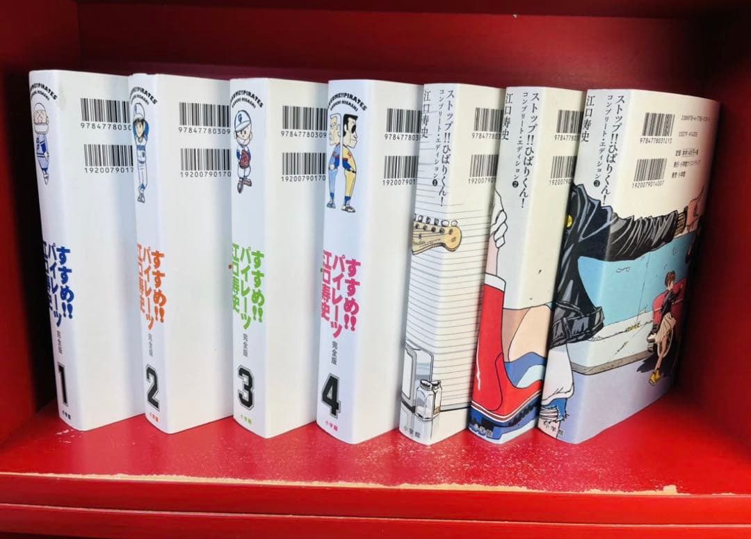 すすめ!!パイレーツ 完全版 江口寿史　ストップ！！ひばりくん！コンプリート