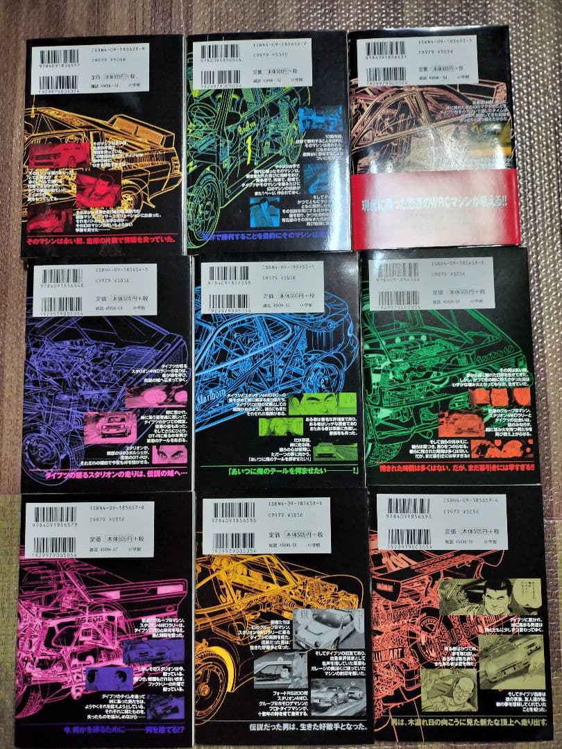 SS 1-9巻　全巻セット　レア　東本昌平
