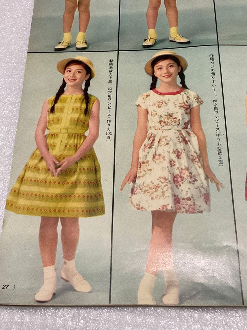 1961年／ママと子供の簡単服。主婦の友⓻付録。【108ページ。シミあり】。