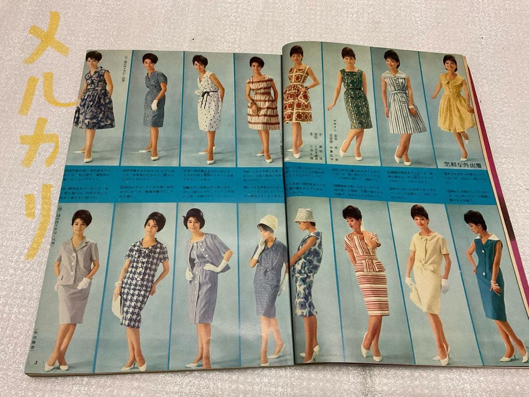 1961年／ママと子供の簡単服。主婦の友⓻付録。【108ページ。シミあり】。