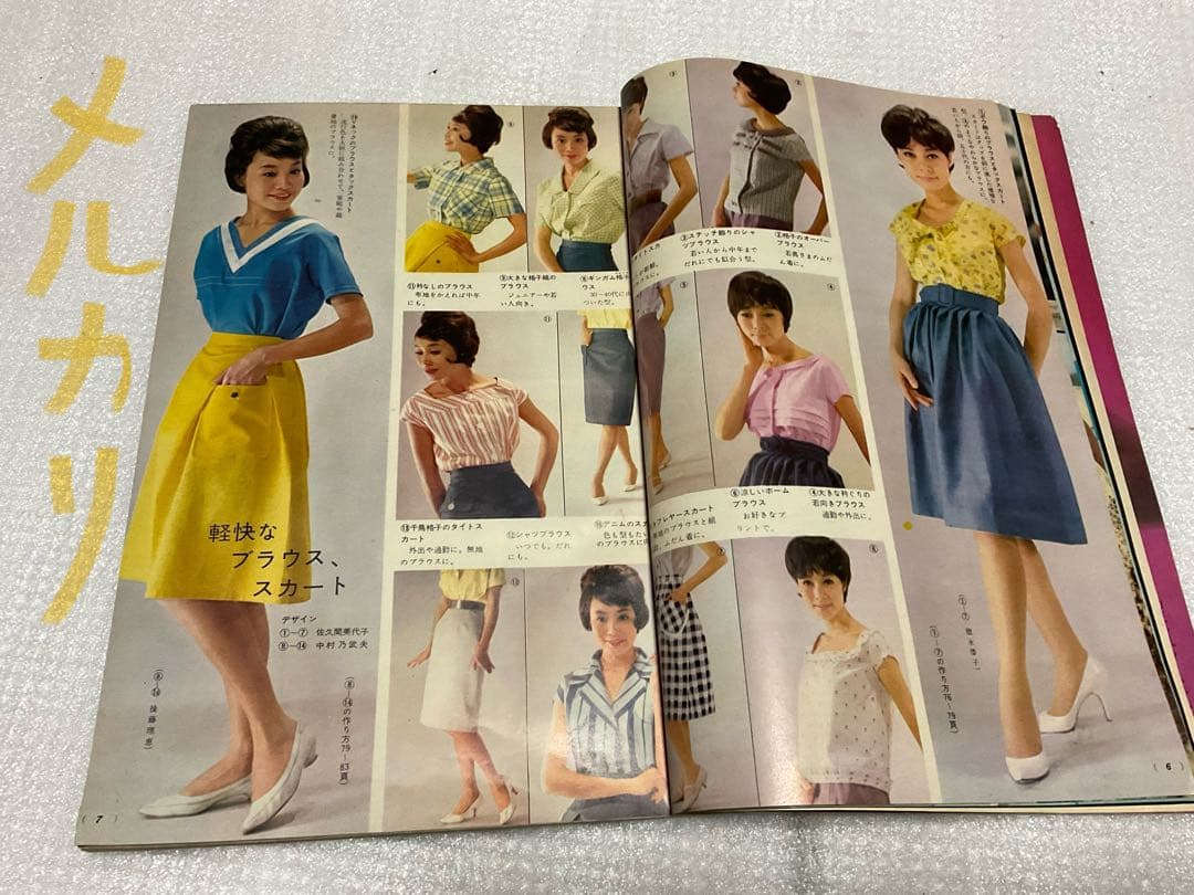 1961年／ママと子供の簡単服。主婦の友⓻付録。【108ページ。シミあり】。