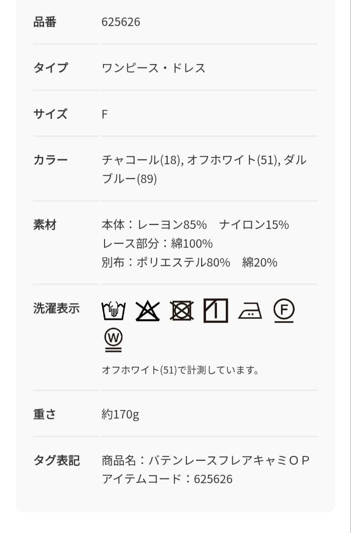 niko and…ニコアンド＊バテンレースフレアキャミワンピース★オフホワイト★