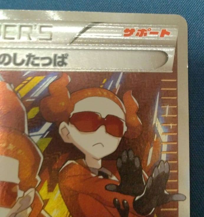 ポケモンカード　フレア団のしたっぱ　SR ポケカ
