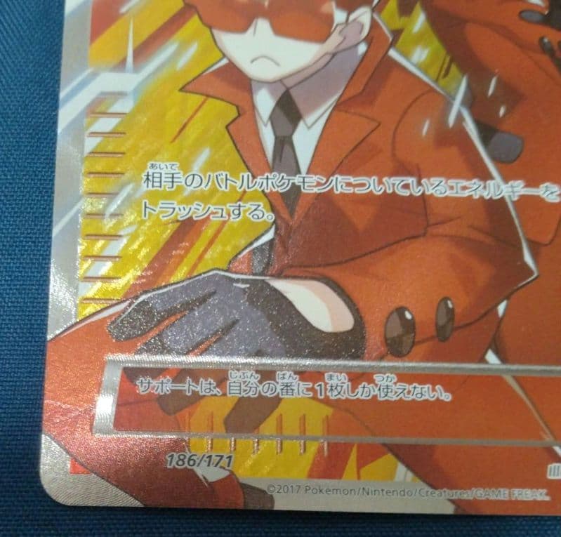 ポケモンカード　フレア団のしたっぱ　SR ポケカ