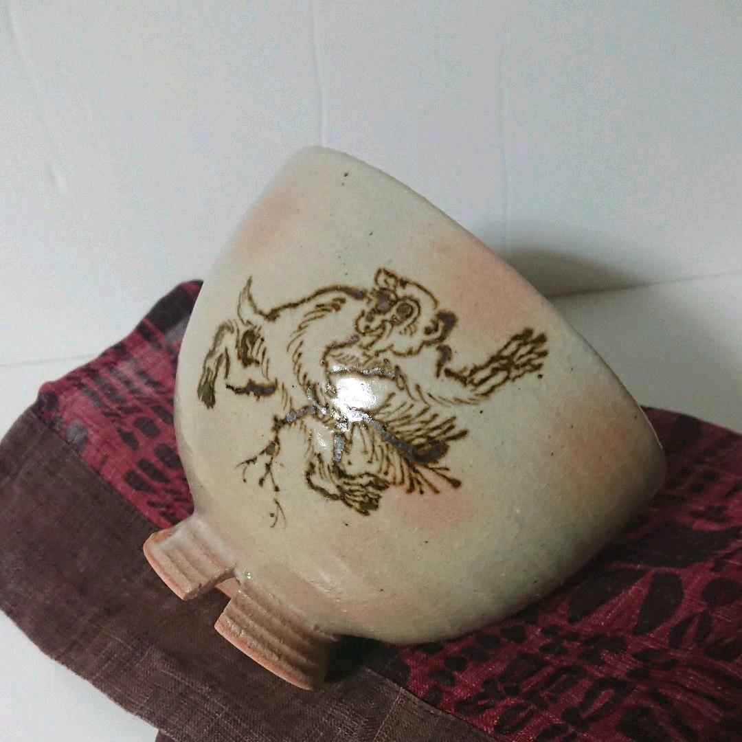 村田眞人 干支茶器 茶碗 猿
