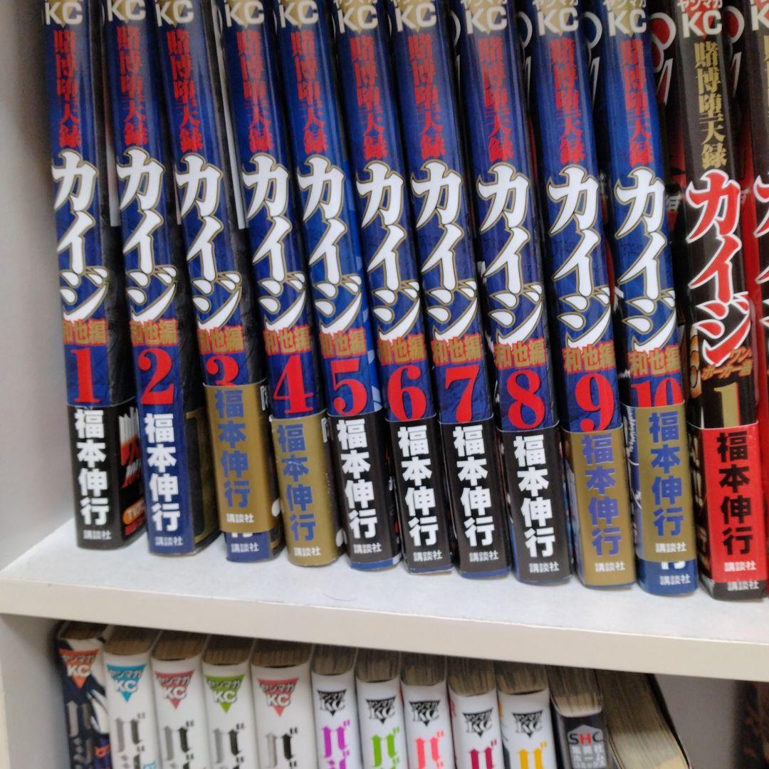 カイジ色々セット(内容は写真や説明を参考にしてください。)