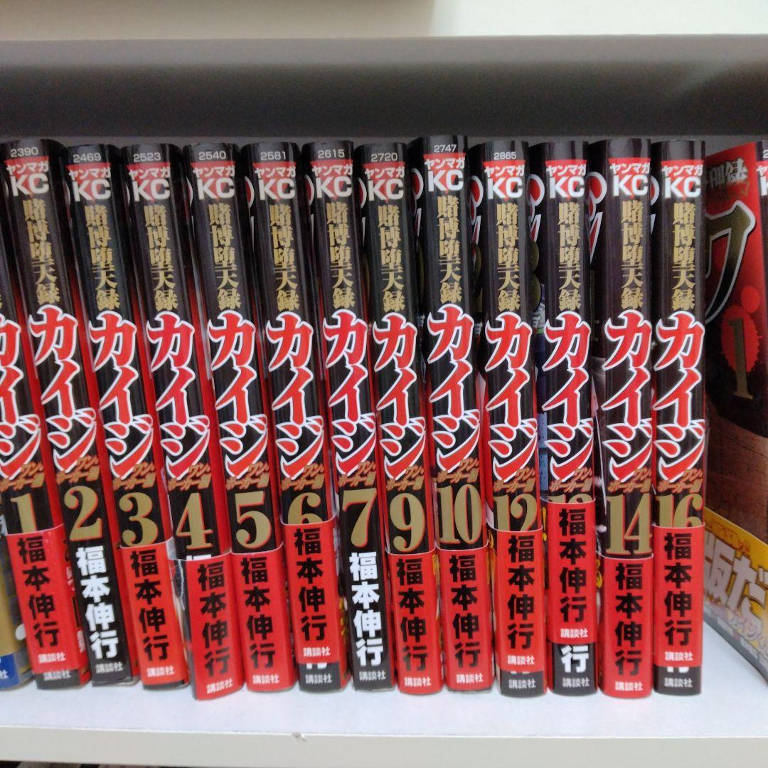 カイジ色々セット(内容は写真や説明を参考にしてください。)