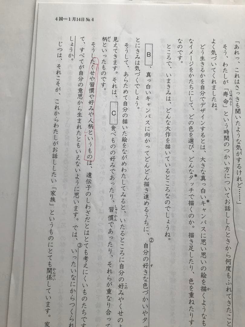 日能研全国公開模試4年生2022年8回分