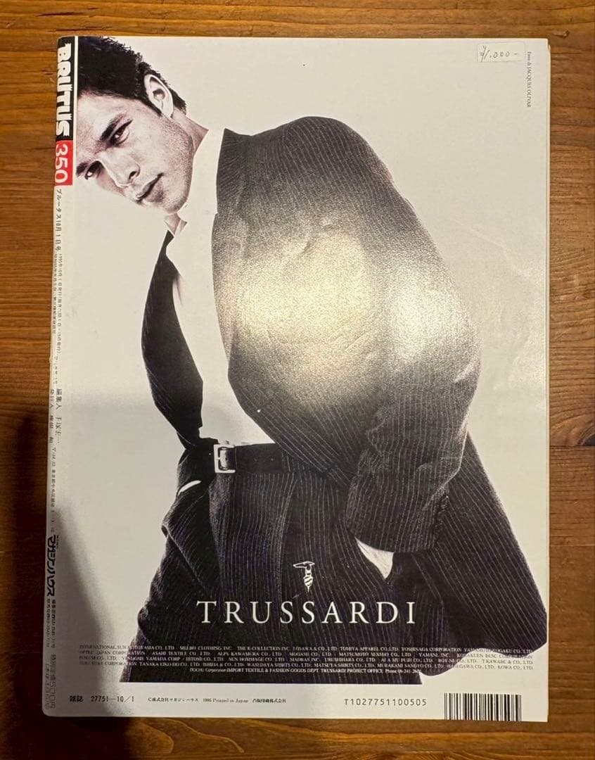 BRUTUS 1995年10月号