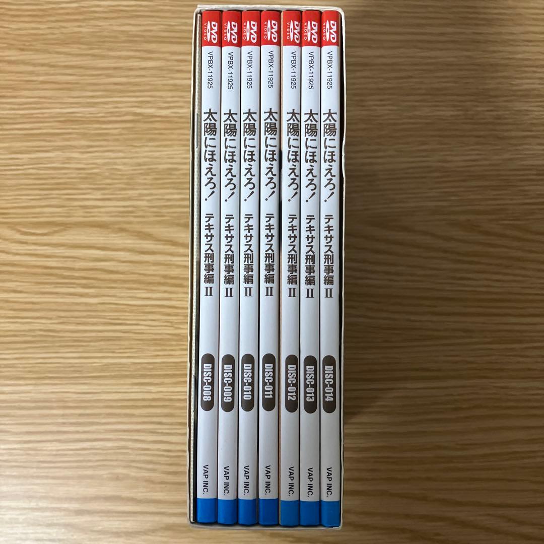 太陽にほえろ!テキサス刑事編II DVD-BOX