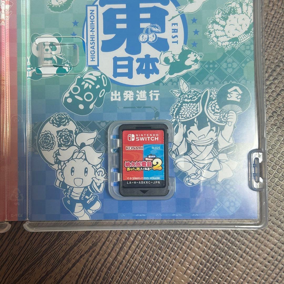 桃太郎電鉄2 あなたの町、きっとあるよ