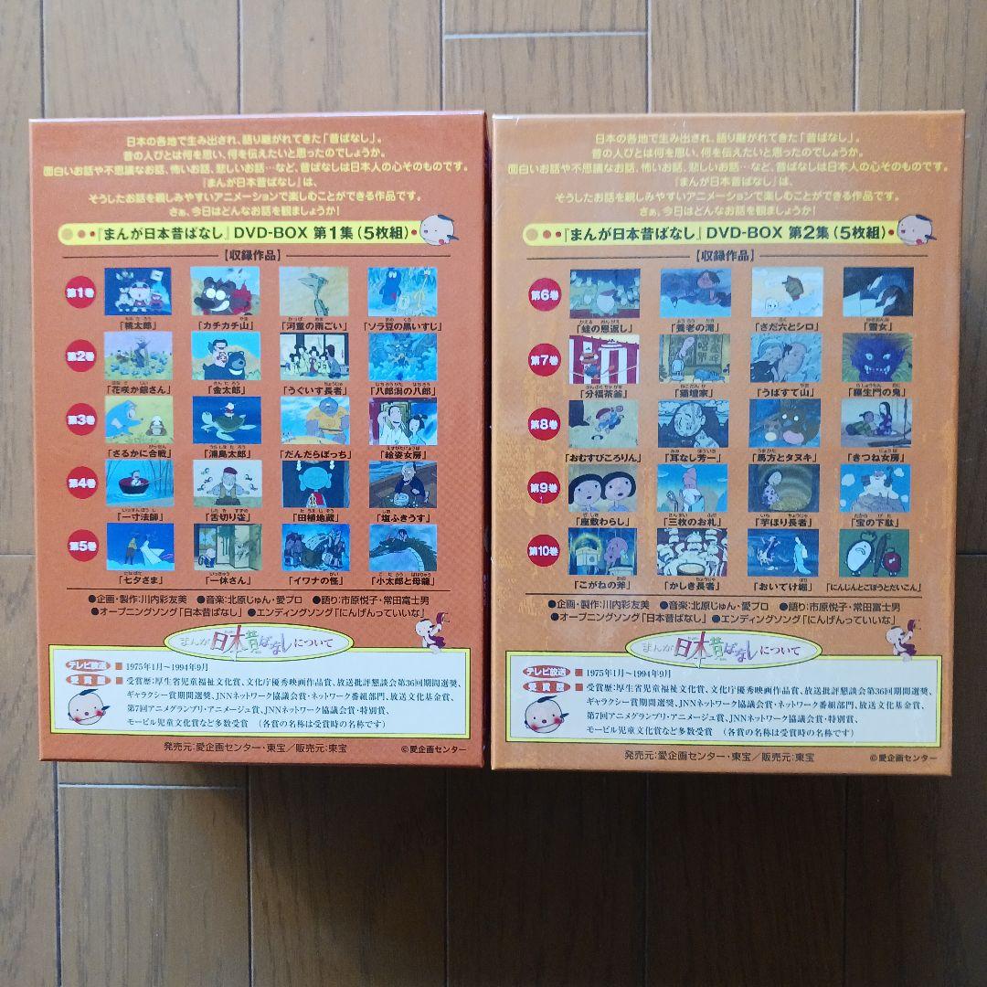 まんが日本昔ばなし DVD-BOX 全10巻