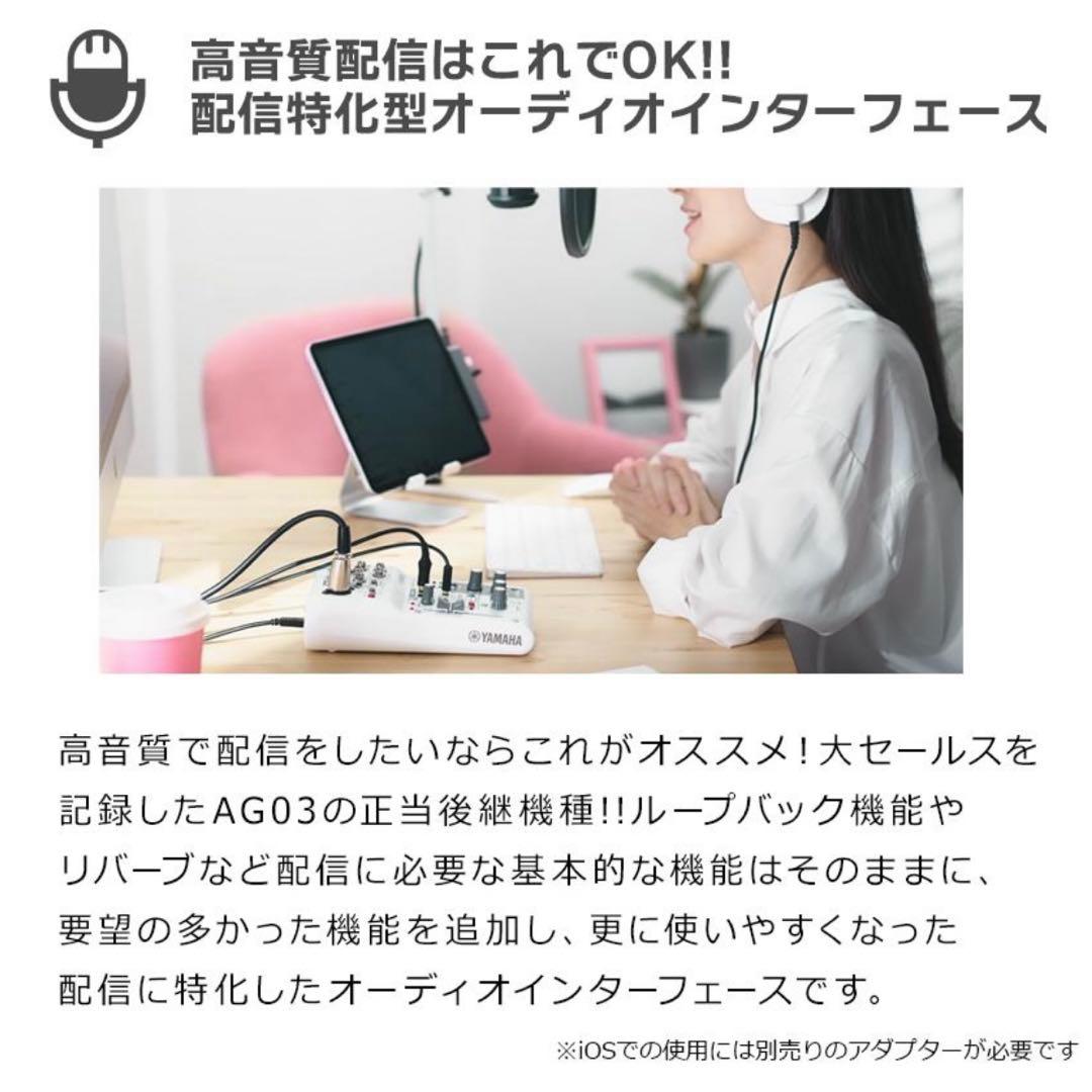配信機材セット　AT2020 マイク　YAMAHA AG03MK2 本格的配信
