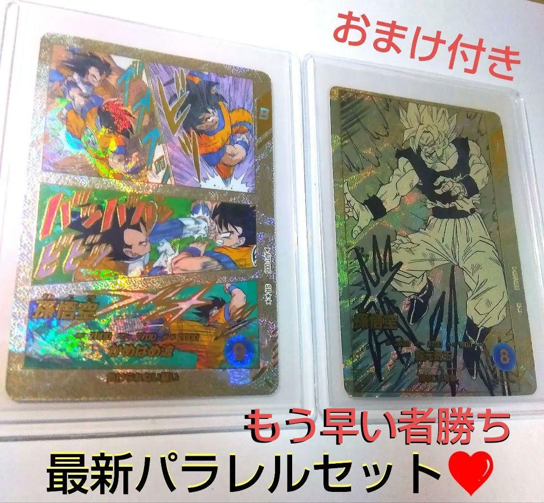 【いいね多数】ドラゴンボールスーパーダイバーズ パラレル アドバンスパック