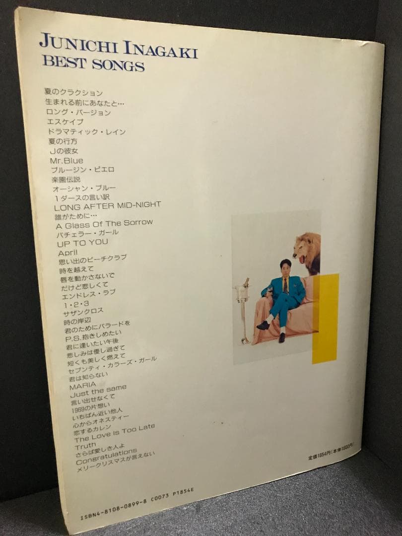 POP稲垣潤一 (プレイ・オン・ザ・ピアノ) ドレミ楽譜編集部