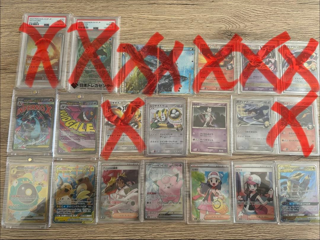 ポケモンカード まとめ売り Mycalinks登録45万円分 コレクション整理