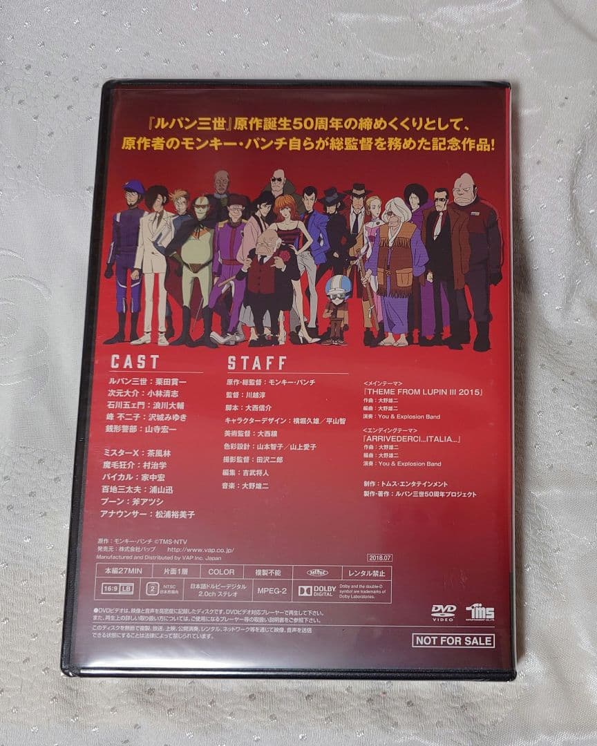 新品未開封 ルパンは今も燃えているか？ ルパン三世 原作50周年