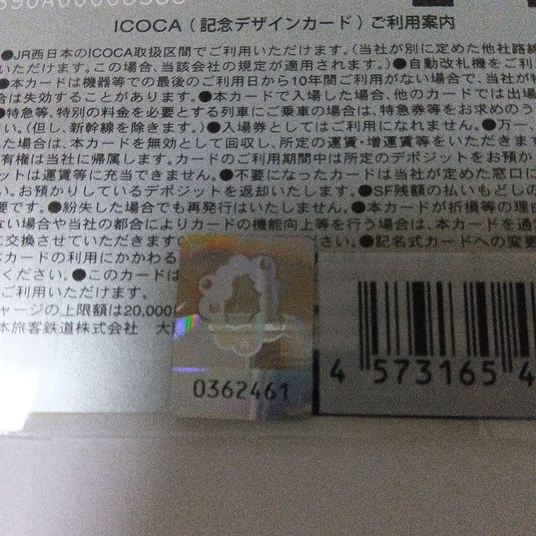大阪・関西万博　ミャクミャク　イコちゃん　万博記念　ICOCA イコカ