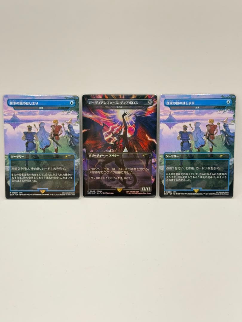 MTG ガーディアンフォース、ディアボロス 探求の旅のはじまり セット販売