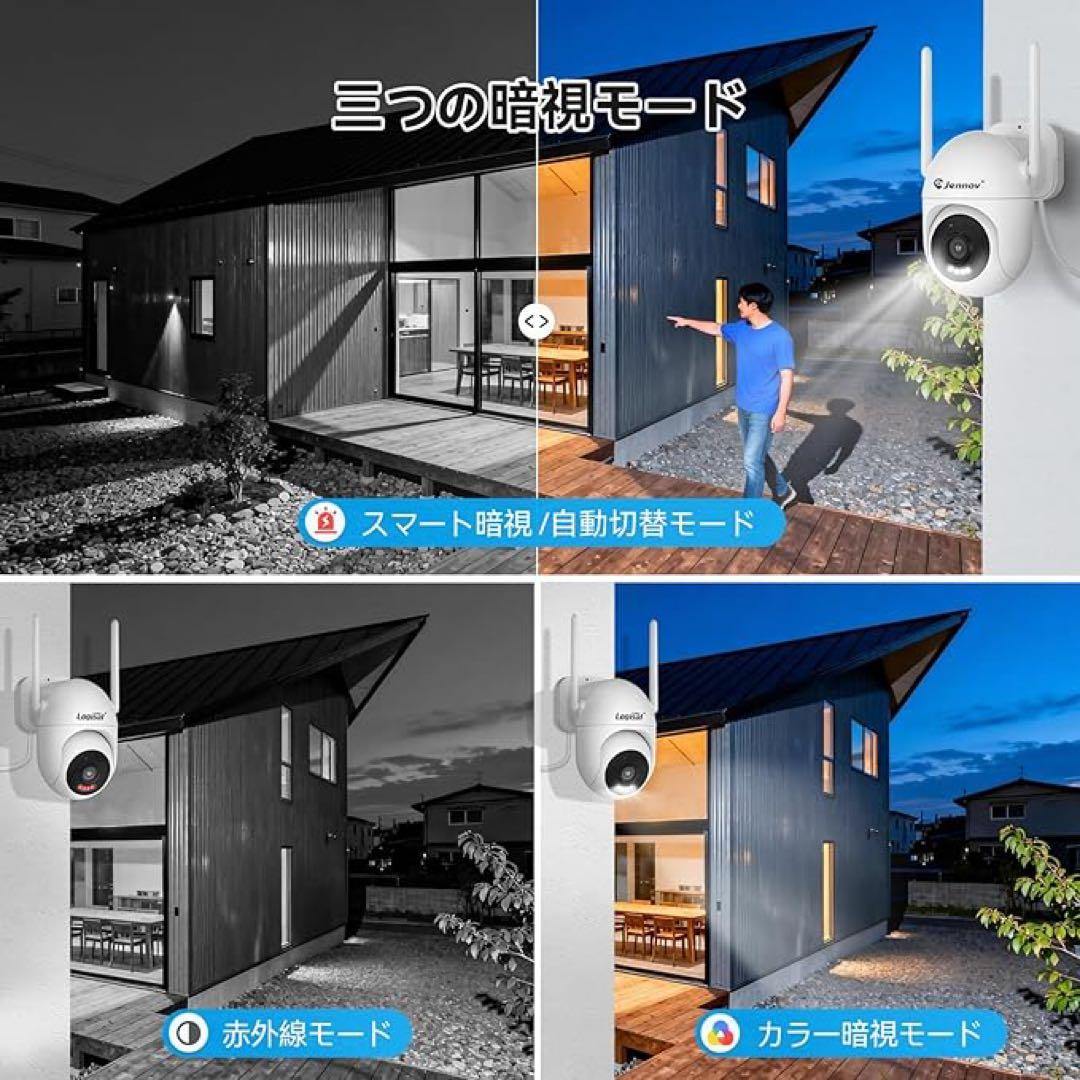 防犯カメラ タッチパネル搭載 4台セット360°回転 常時録画 防水スマホ連動