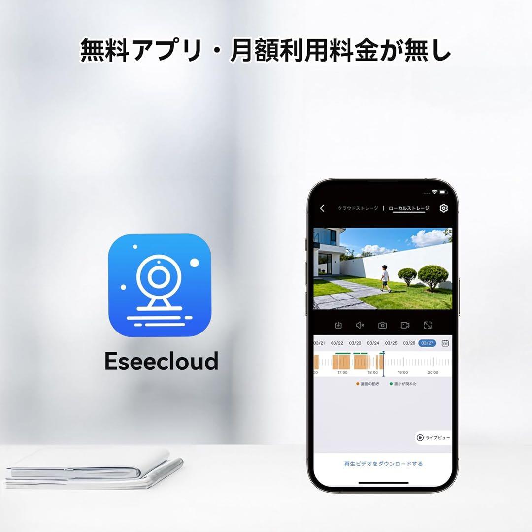 防犯カメラ タッチパネル搭載 4台セット360°回転 常時録画 防水スマホ連動