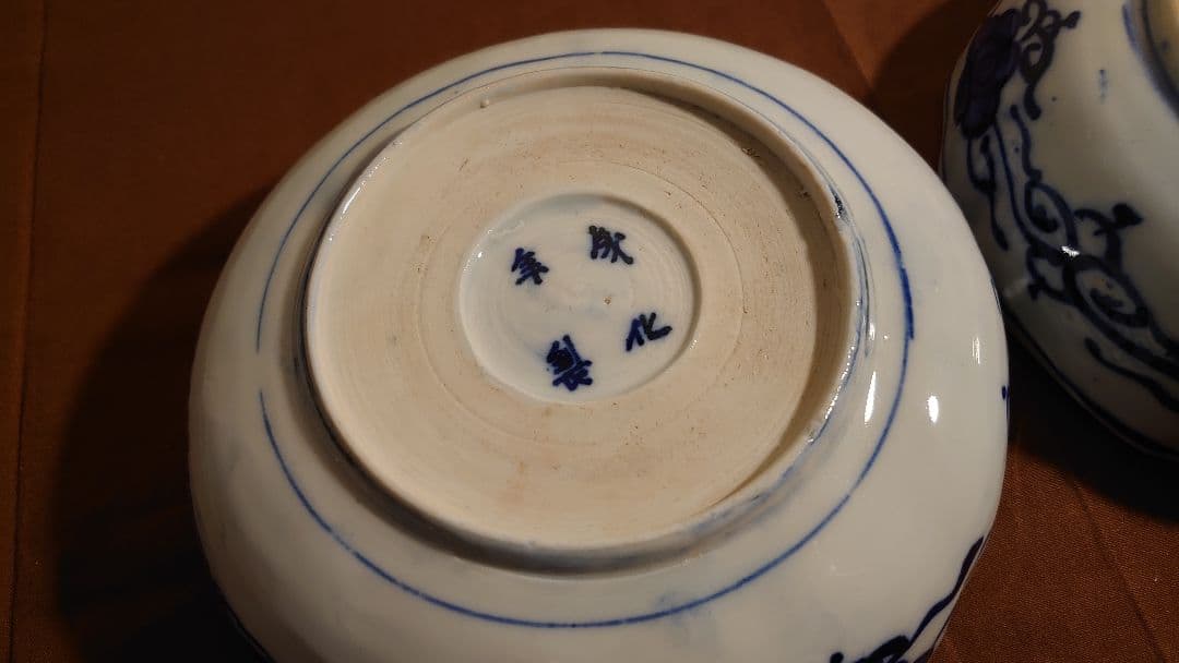 大聖寺伊万里　古伊万里　伊万里　色絵　金襴手　大丼　平鉢　江戸期　蔵出し　２客