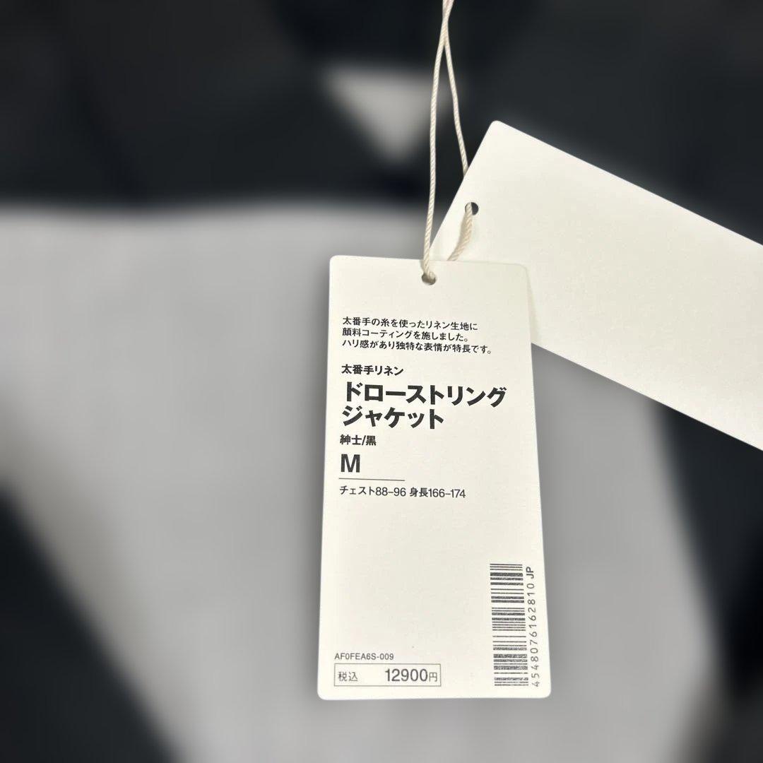 k*J様 【即完売品】mujilabo 無印良品　太番手リネンドローストリングジ