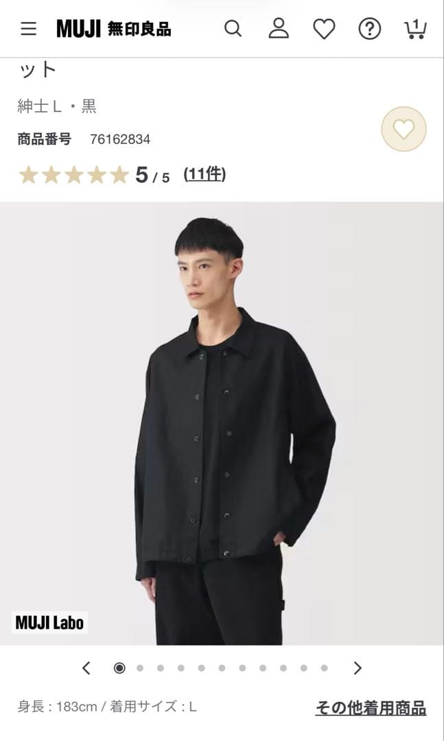 k*J様 【即完売品】mujilabo 無印良品　太番手リネンドローストリングジ