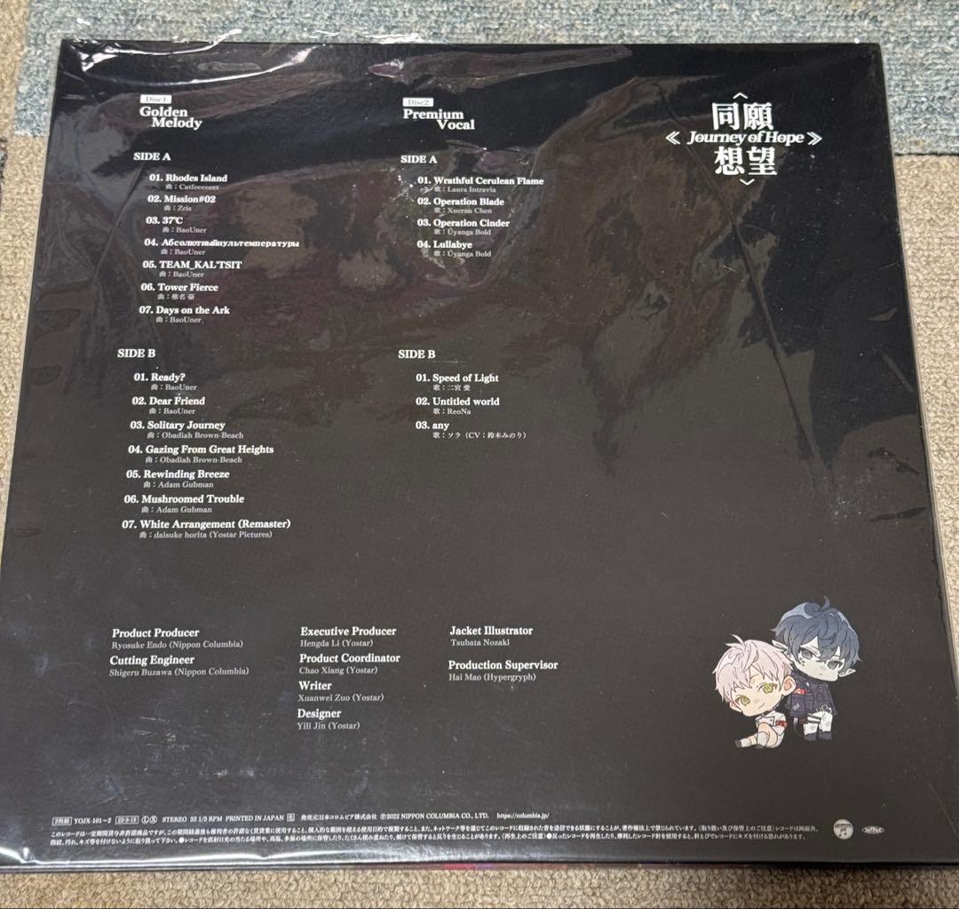 アークナイツ サントラ LPレコード 同願想望