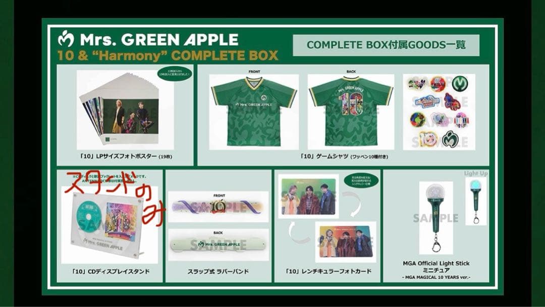 ミセス10周年初回限定盤BOX グッズのみ