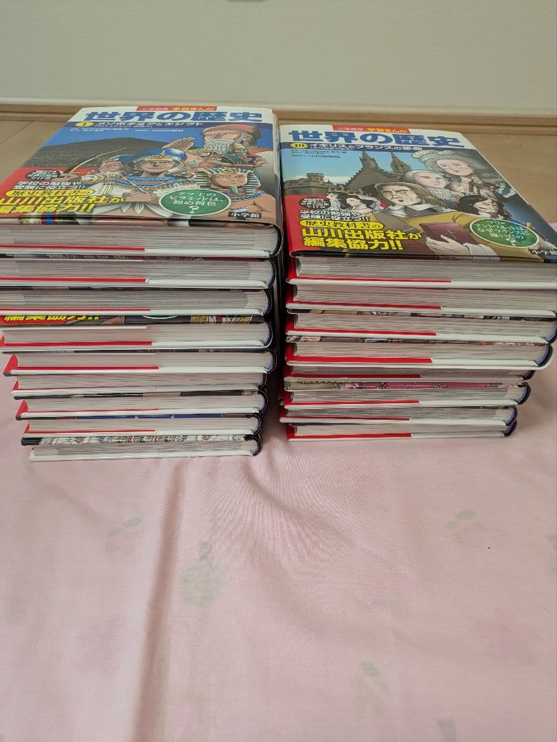 世界の歴史 全巻セット ＋ハンドブックつき　小学館