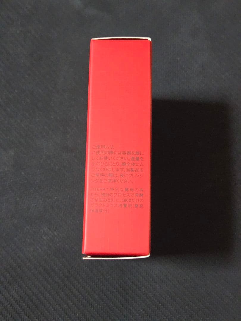 ゆ*り様 SK-II ジェノプティクス　エアリー　UV クリーム　新品未開封品