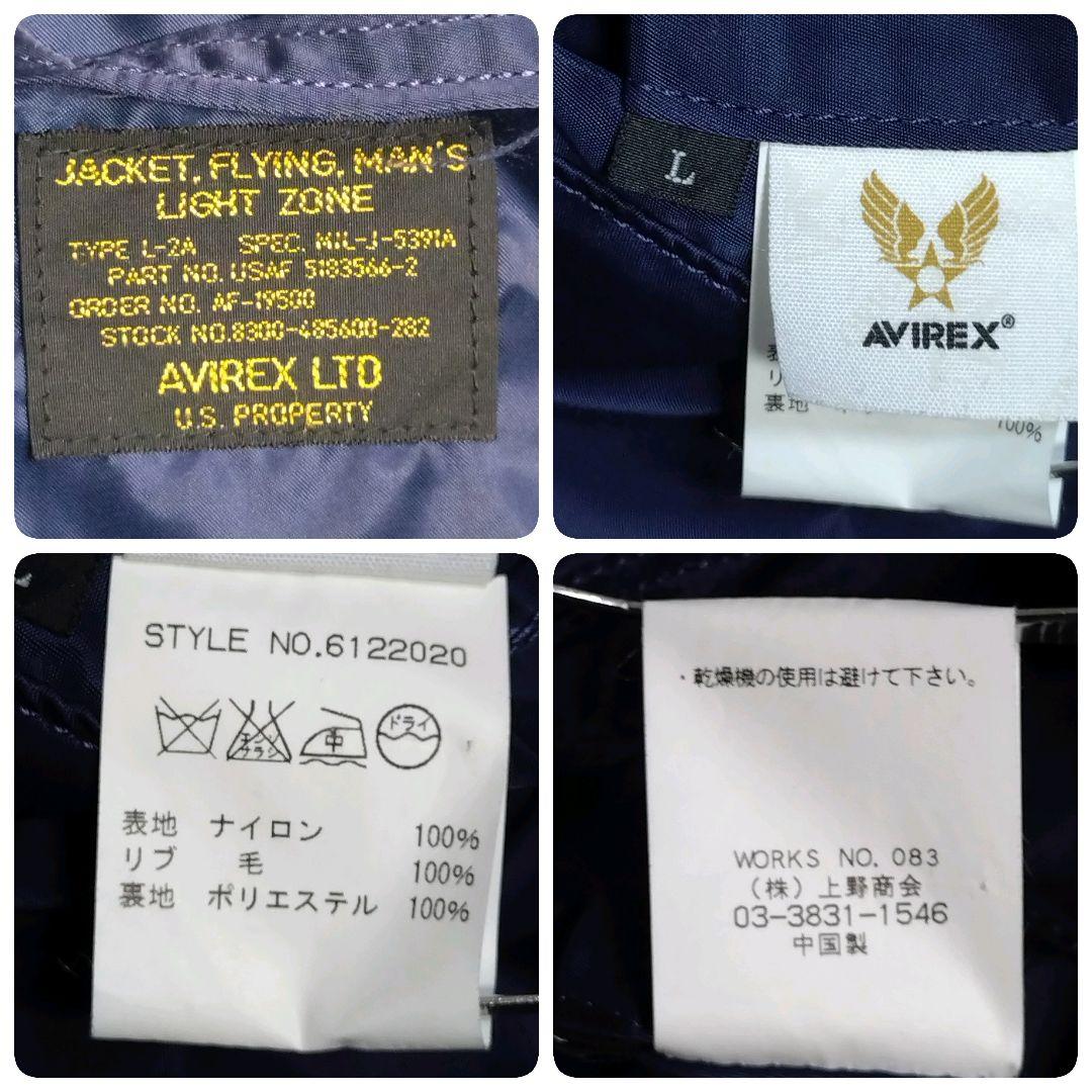 AVIREX★アヴィレックス 薄手 L-2A フライトジャケット ネイビー L