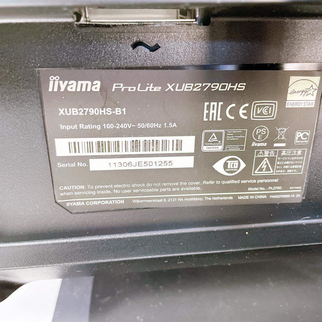 iiyama XUB2790HS 27インチモニター PS4対応 |4271|