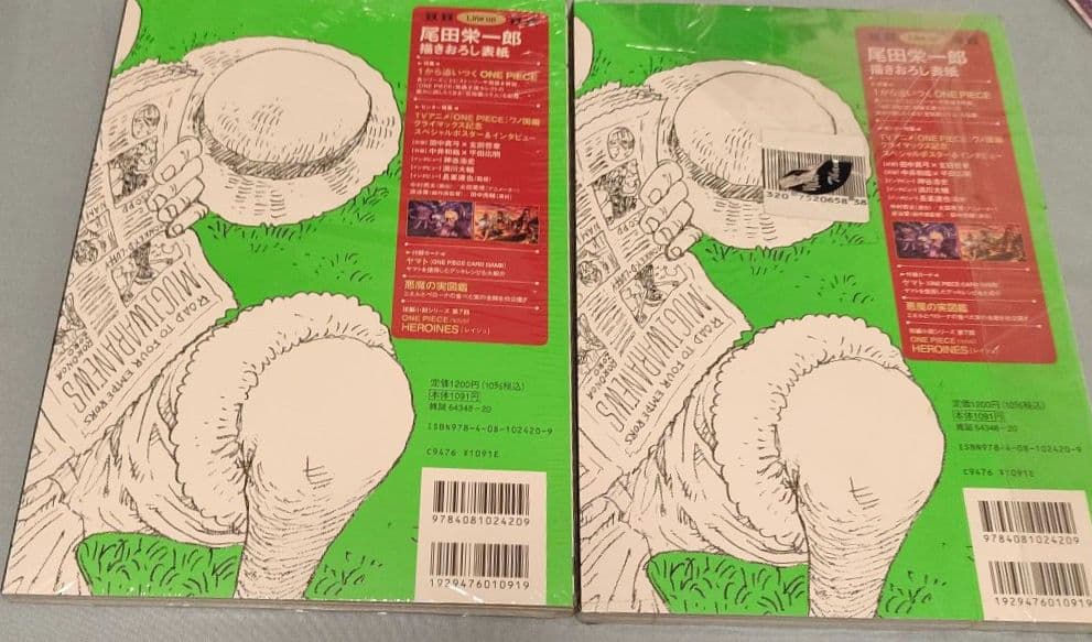 ONE PIECE magazine Vol.17 ヤマト 花魁 プロモ付き2冊