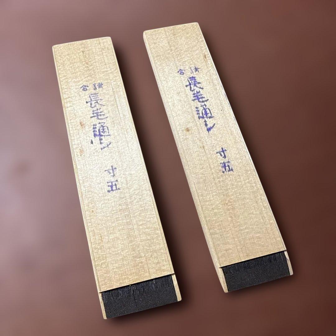 【専用】並寸五×2