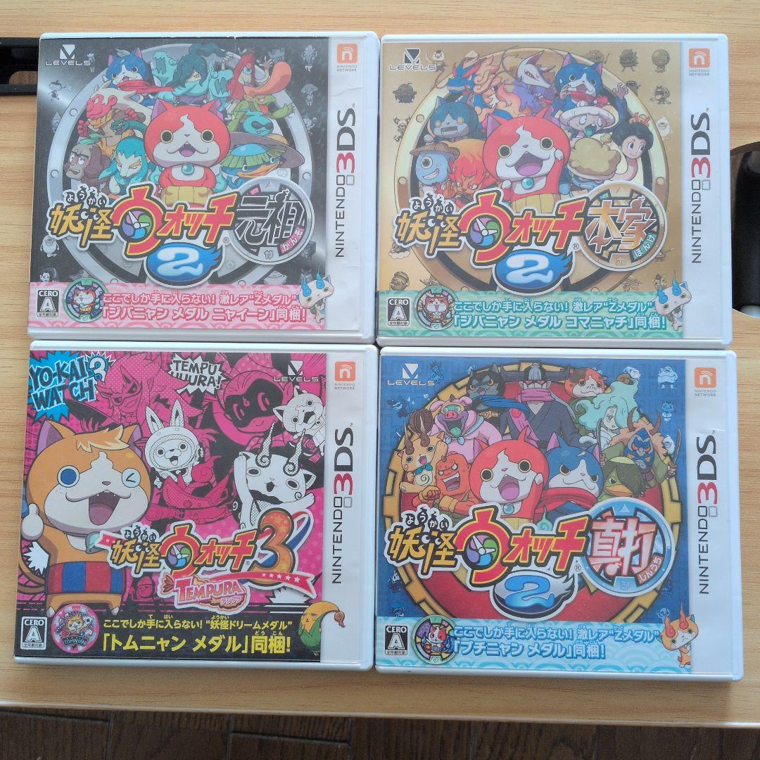 妖怪ウォッチ　3DSまとめ売り