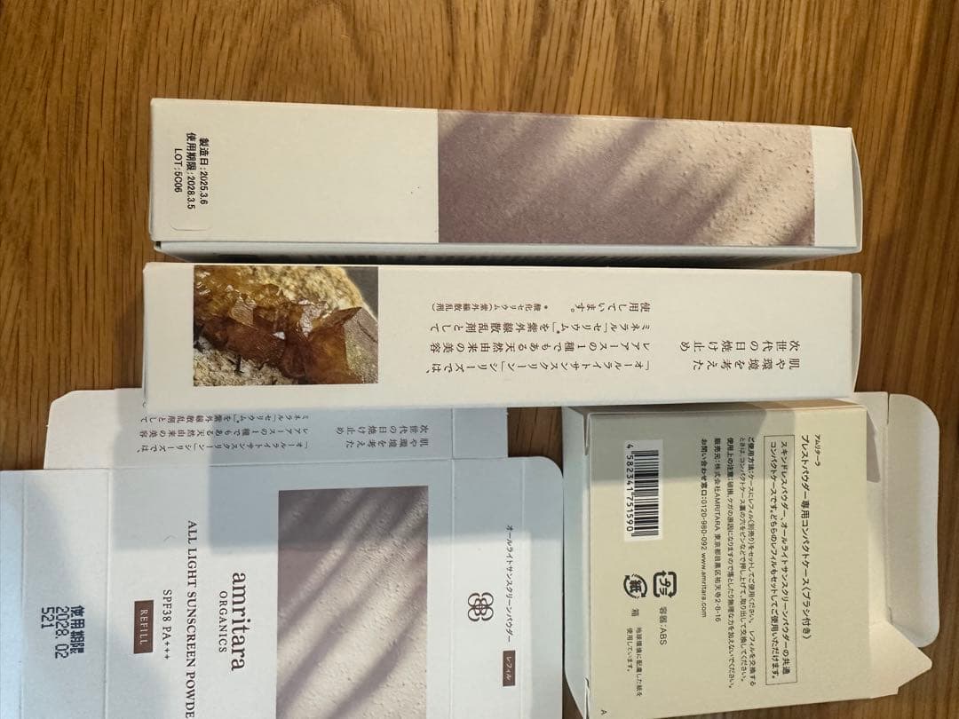 amritara 日焼け止め、パウダー&ケース 肌や環境を考えた日焼け止め