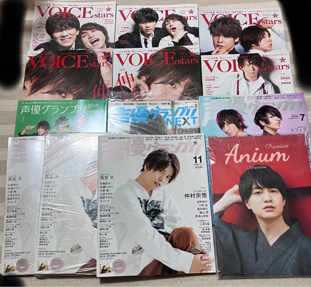 雑誌　パンフレット　フリーペーパー　仲村宗悟　中島ヨシキ　男性声優　まとめ売り