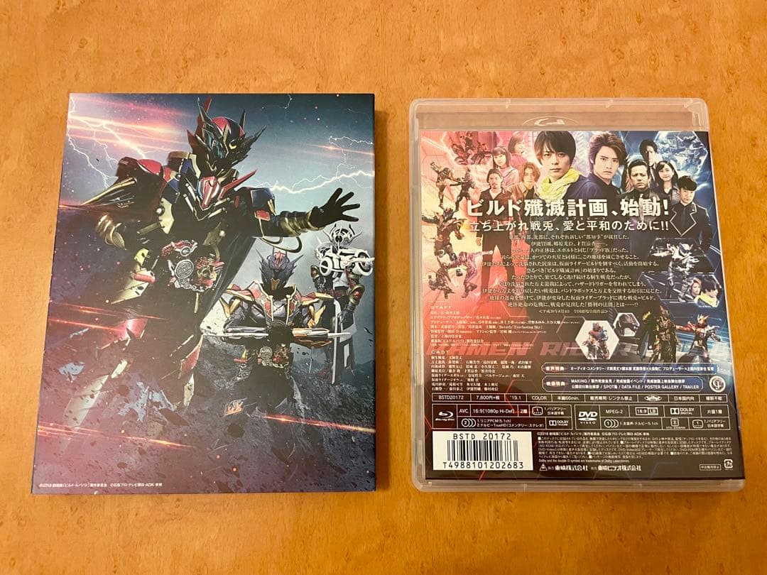劇場版 仮面ライダービルド BeTheOne コレクターズパック Blu-ray