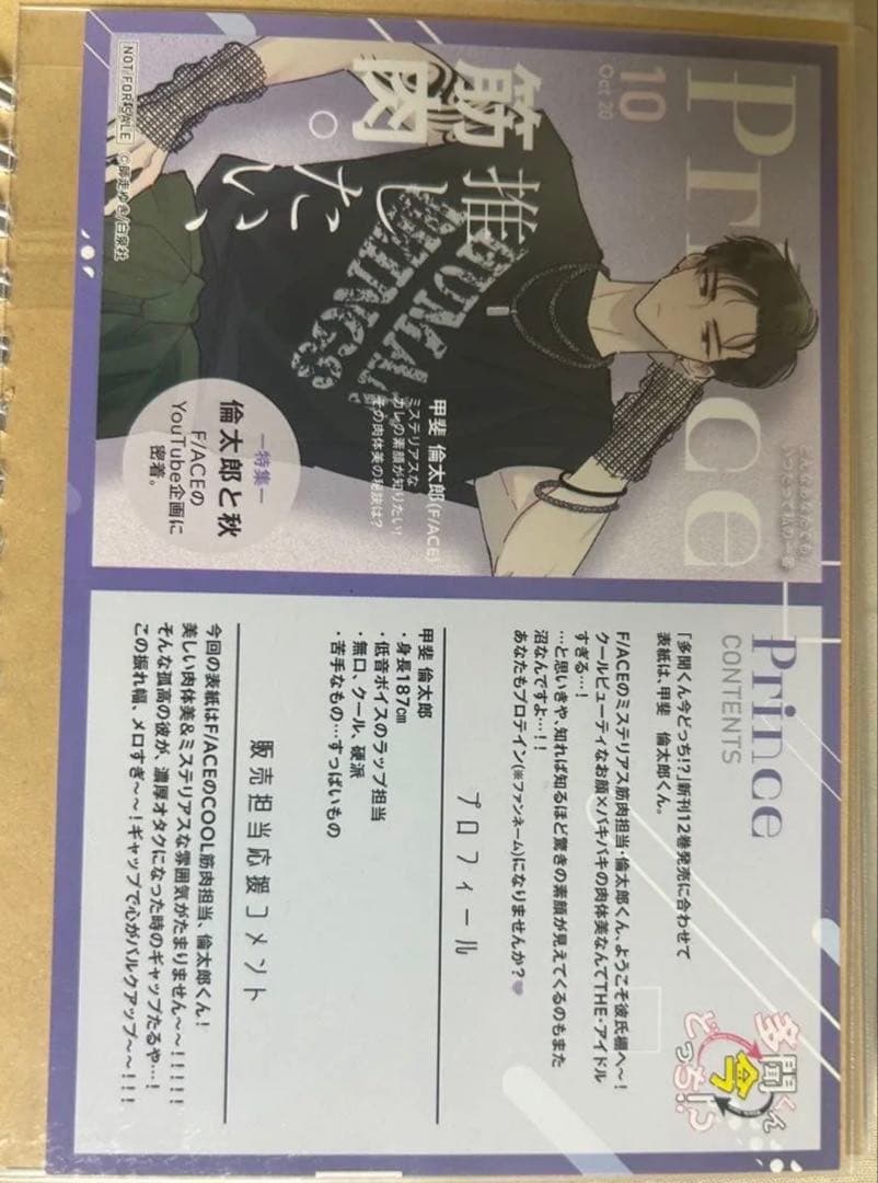 多聞くん今どっち！？ 1〜13巻 おまけ付き