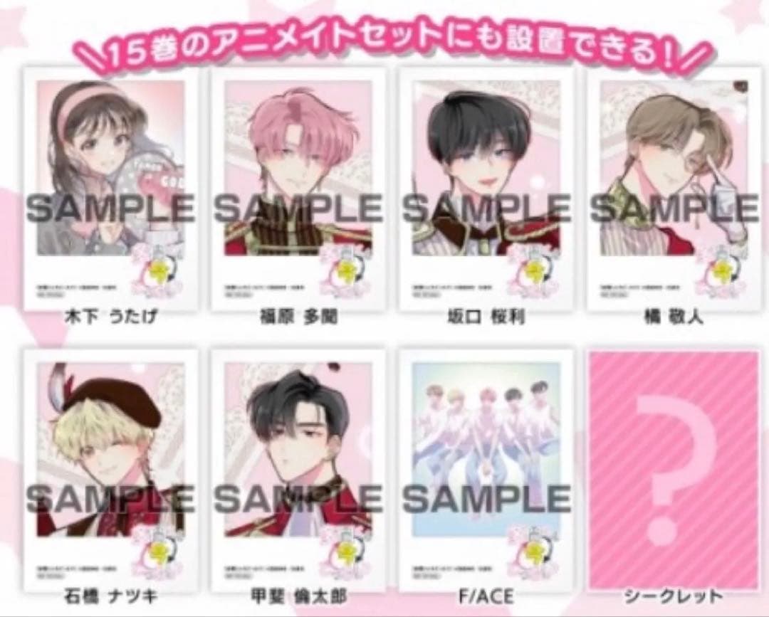 多聞くん今どっち！？ 1〜13巻 おまけ付き