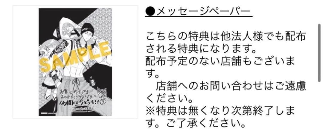 多聞くん今どっち！？ 1〜13巻 おまけ付き