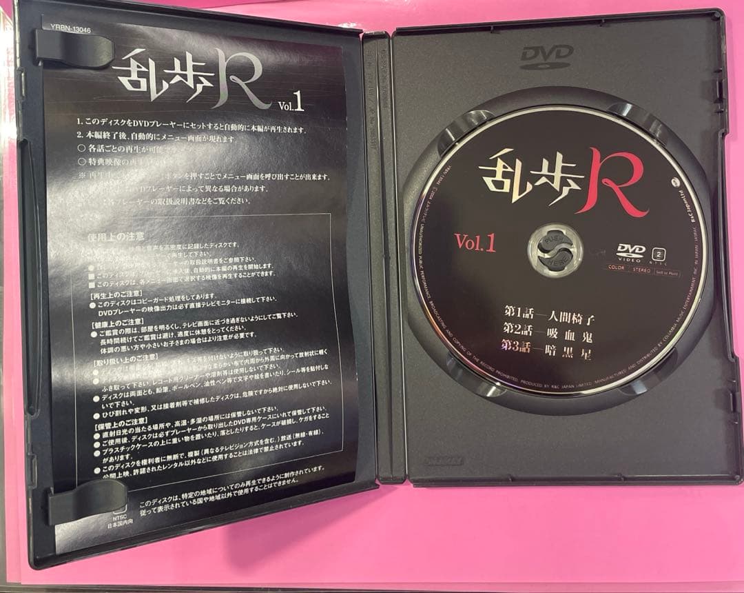 乱歩R DVD-BOX 藤井隆/筧利夫/本上まなみ/岸部一徳/大滝秀治