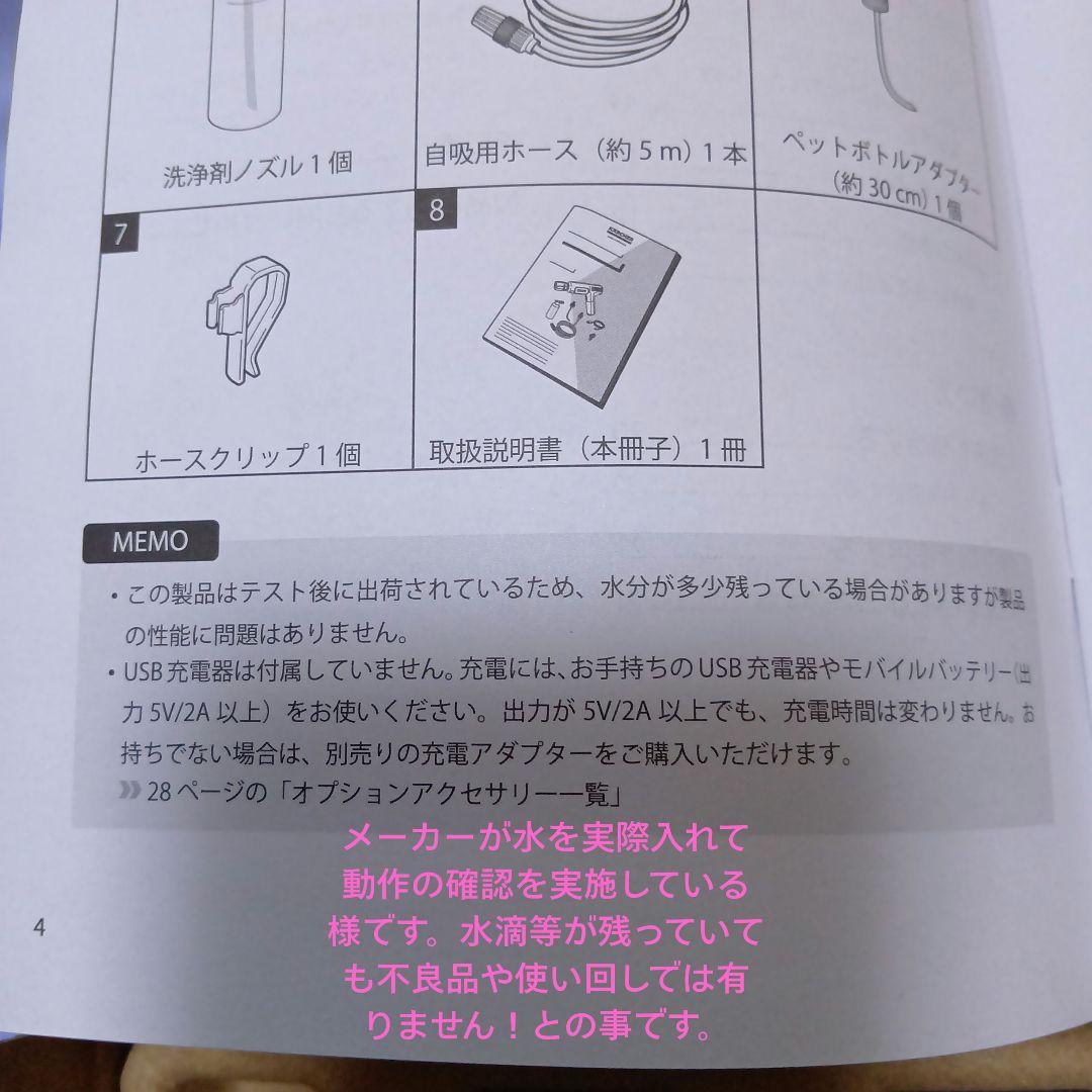 Amazon.co.jp限定ケルヒャー/コードレス高圧洗浄機☆未使用