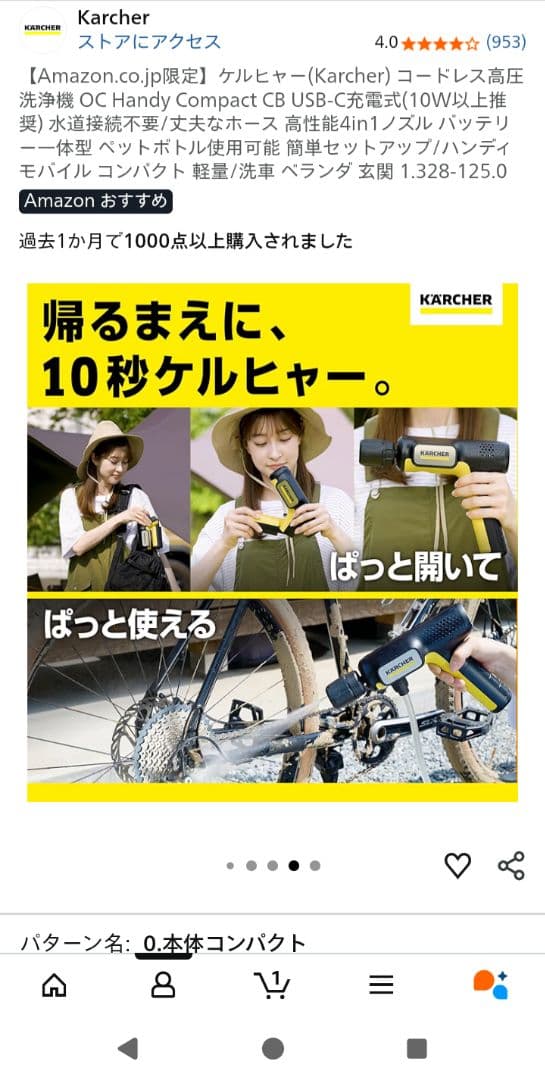 Amazon.co.jp限定ケルヒャー/コードレス高圧洗浄機☆未使用